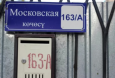 В Госдуме предупредили Киргизию о вступлении на путь Украины в случае переименования районов Бишкека