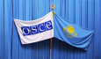 Уйти нельзя остаться…Какая польза Казахстану от членства в ОБСЕ?