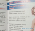 Казахстанская школа и учебники о проституции