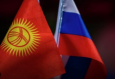 Разделяй и властвуй. Как США пытаются поссорить Кыргызстан с Россией