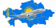 Казахстан содержит армию дармоедов-чиновников от гражданской авиации