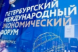 ПМЭФ для Кыргызстана: Тесная интеграция с российским бизнесом