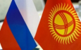 Кыргызстан и Россию пугают изоляцией. А им не страшно