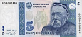 Сомони на смену рублу. Семь фактов о таджикской валюте 
