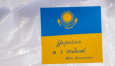 В Казахстане закрыли фонд Слава Украине