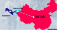Какие выгоды принесет железная дорога КНР-КР-РУз странам-участникам проекта