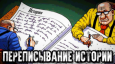 Зачем в Кыргызстане учат «альтернативную» историю?