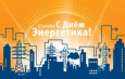 Энергетика как ключевая отрасль экономики Кыргызстана: История, современные тенденции и перспективы развития, - 