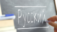 Чем обернется утрата русского языка в Кыргызстане