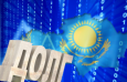Кто заплатит за внешние займы Казахстана