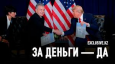 Трамп засобирался освоить Центральную Азию
