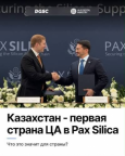 Быть частью всего - значит быть ничем: США ставят ультиматум Казахстану за попытку усидеть на двух ИИ-стульях