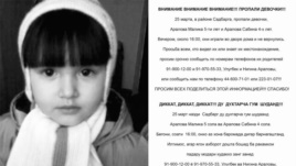 Потерявшихся детей в Душанбе пока не нашли
