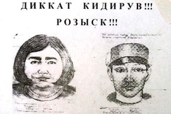 За помощь в поимке убийц стариков в Ташкенте назначена награда 5 млн. сумм 