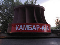 Россия ратифицировала соглашения с Киргизией о Камбаратинской ГЭС-1
