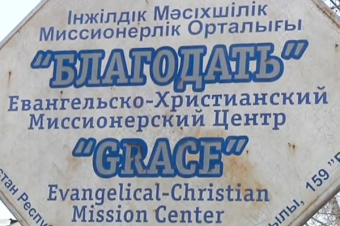 Благодать с суицидальным риском. В Казахстане разгорелся скандал вокруг протестантской церкви