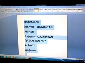 Казахстан переводит свой кириллический алфавит на латиницу