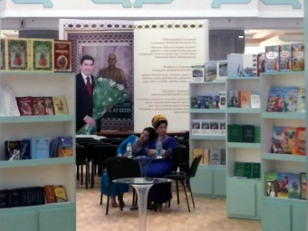 Вспомогательная литература для идеологии Туркменистана