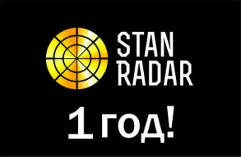 Сайту StanRadar - 1 год