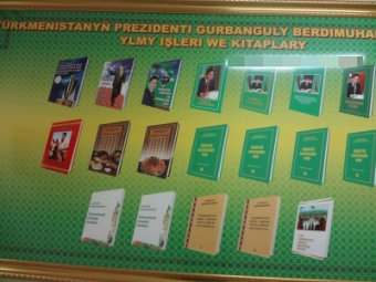 В школах Туркменистана начали изучать произведения Бердымухамедова