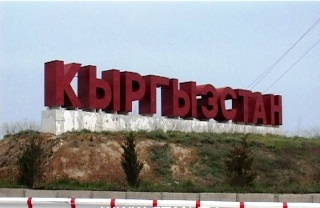 Почему россияне пишут Киргизия вместо Кыргызстан?