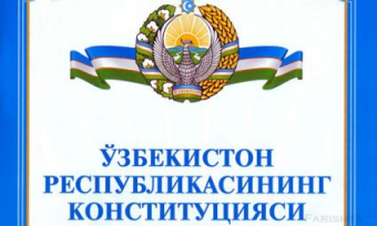 Изменения в Конституции Узбекистана: что это даст народу?