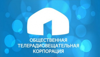 Общественная телерадиовещательная корпорация Кыргызской Республики ответила на критику в Интернете