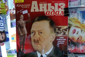 В Алма-Ате ветераны ВОВ сожгли журнал про Гитлера