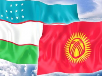 Узбекистан – Кыргызстан: сначала границы, а потом сотрудничество