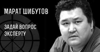 Пресс-конференция: Задай вопрос Марату Шибутову