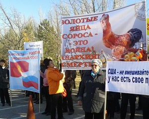 В Бишкеке прошел митинг против визита Джорджа Сороса в Киргизию