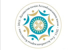 Казахстан демонстрирует всему миру пример межэтнического согласия - эксперт