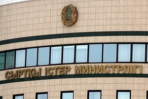 МИД РК: Россия официально не обращалась по поводу обмена территориями с Казахстаном