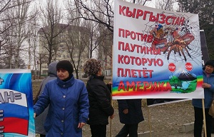 В Бишкеке проходит митинг у посольства США