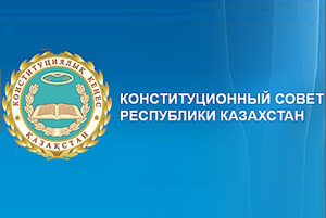 Казахстан: Закон о запрете гей-пропаганды признан неконституционным