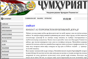 Таджикистан: Правительственная газета обвиняет ПИВТ в причастности к терроризму