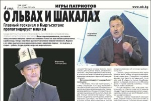 Кыргызстан: Выпуск телевизионного ток-шоу, в котором прозвучали националистические высказывания, приостановлен