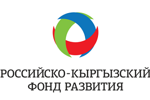 Российско-кыргызский фонд развития прокредитует малый бизнес через банки