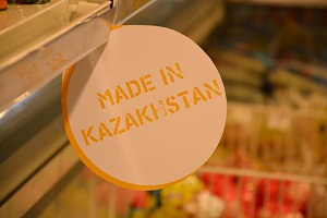 Казахстанский рынок будут защищать от импорта с маркировкой «Сделано в РК»