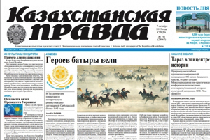 И никаких анекдотов — Казахстан за неделю в зеркале местных СМИ