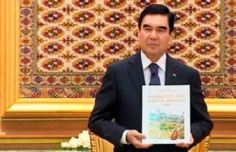 Президент Туркменистана презентовал свою новую книгу – теперь о музыканте