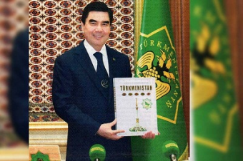 Президент Туркменистана написал очередную книгу. Уже седьмую за этот год