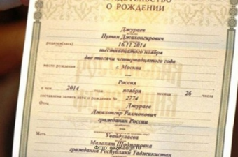 В России семья из Таджикистана сменила имя ребенка на «Путин»