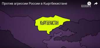 Видео: Россия захватила Кыргбекистан. Граждане США возмущены
