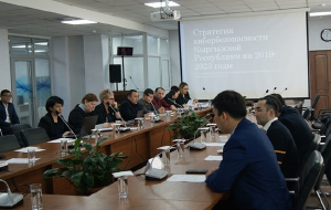 В Кыргызстане разработали новую киберстратегию для защиты государственной и личной информации