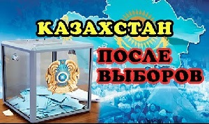 Казахстан. Как Правительству для граждан избавиться от кавычек