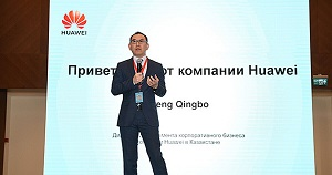 Столичный суд заподозрил главу Huawei Technologies Kazakhstan в нарушении закона о противодействии коррупции