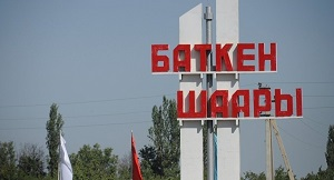 Кыргызстан. Баткенский излом