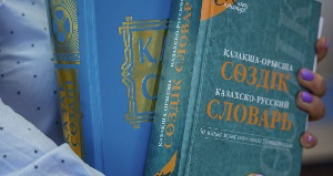 Казахский язык на латинице: когда лингвисты представят изменения в алфавите