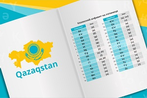 Легенды и мифы латинизации Казахстана: почему президент тянет реформы языка?